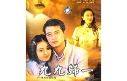 短剧修仙归来，九九归一之旅