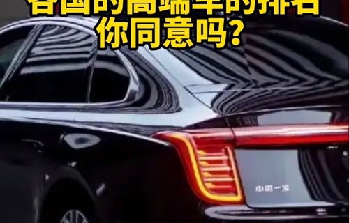 高档轿车排名前十的品牌大全(高档车排名前十名)