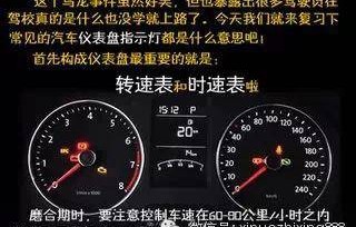 汽车仪表盘指示灯图解大全(江淮汽车仪表盘指示灯图解大全)