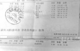 药价上涨背后的真相，底价8.5元药售价25元，医保局如何回应？