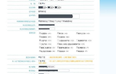 机动车摇号官网查询系统(机动车摇号官网登录入口)