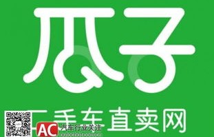 瓜子二手车官网直卖网(瓜子二手车直卖网官网免费估价)