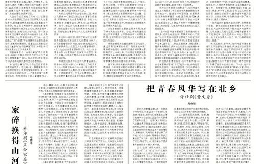 短剧威震山河——90集的史诗巨作