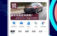 汽车报价大全app官网免费下载(汽车报价大全app官网免费下载安装)