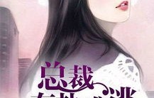 罪妻难逃，短剧新篇章