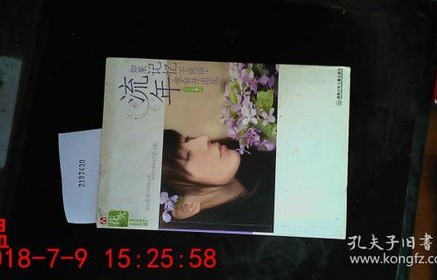 短剧温言，错覆流年的98集记忆