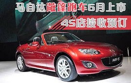 马自达敞篷跑车13万元(马自达敞篷跑车13万元图片)