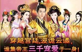 短剧绝品太监在皇宫——97集的宫廷风云