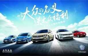 上汽大众汽车官网首页(上汽大众官方网站)