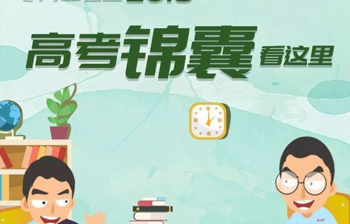 短剧高考300分，我被名校抢疯了——68集的青春奋斗与梦想成真