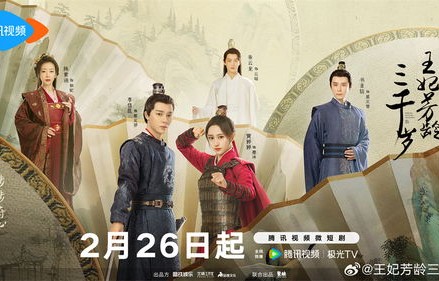 短剧王妃的晋升之路，九十七集的华丽蜕变