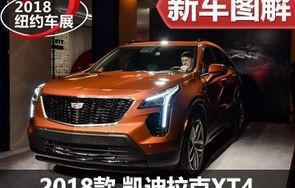 凯迪拉克xt4真实成交价