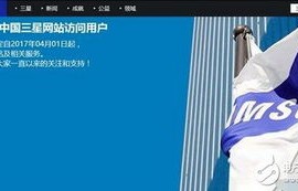 三星官网网址(三星官网网址是什么)