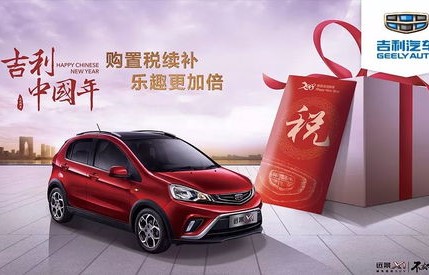 吉利2万一3万电动汽车(吉利电车多少钱一辆)