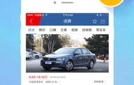 易车app新版官方下载(易车app新版官方下载二手车)
