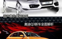 关于Q3报价的全面解析
