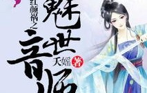 短剧之魅，红颜归来