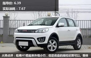 10万以内最省油的suv(10万以内最省油的suv排行榜第一名)