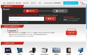 联想电脑官网驱动下载官网(联想官网驱动程序)