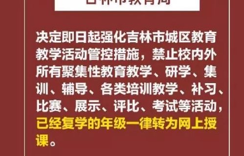 三亚全市中小学停课，应对疫情的紧急措施