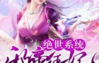 绝世狂枭，逆天神婿的99集短剧魅力