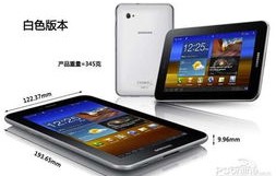 三星6200平板电脑，技术与设计的完美融合