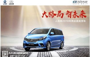 上汽大通官网(上汽大通官网app)