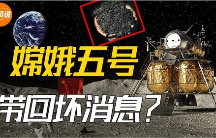 意大利何以能获得中国月壤？