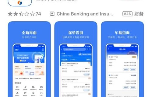 免费查询车辆保险信息(免费查询车辆保险信息不记得哪家保险公司)