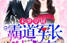 短剧独宠，替嫁小甜妻的百集故事