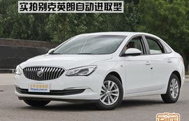 别克英朗价格图片(别克英朗价格图片及价格)