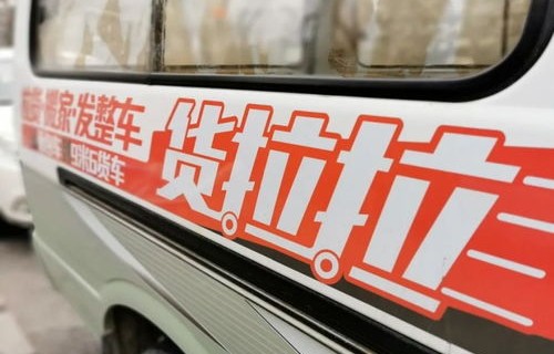 货拉拉叫车(货拉拉叫车电话客服电话)