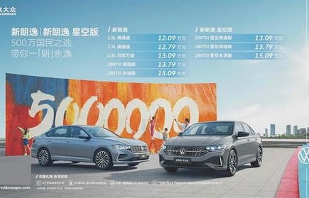 上汽大众朗逸2022款报价(上汽大众朗逸2022款报价图片)