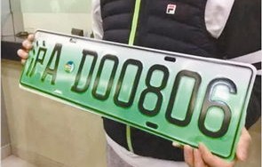 自编车牌号码大全(自编车牌号码大全图片)