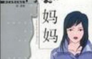 短剧原谅我，妈妈——四十集的母爱与救赎