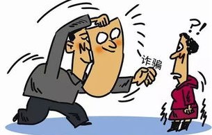 女子因赠品被骗四万，警惕免费背后的陷阱