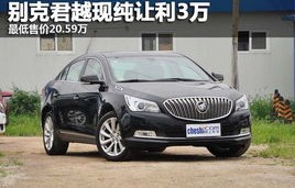 别克君越最新款(别克君越最新款什么样)