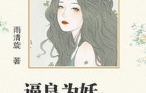 豪门重生，被抛弃后的新篇章