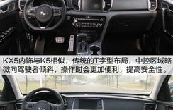 起亚kx5质量怎么样(起亚kx5质量稳定吗)