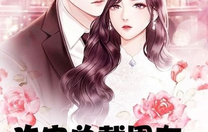 短剧之爱上冰山女总裁，96集的浪漫之旅