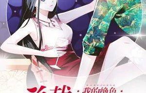 短剧高手，退婚九个未婚妻的传奇之旅