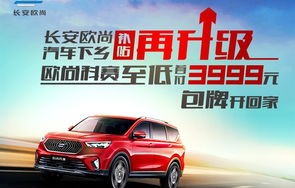 长安欧尚汽车(长安欧尚汽车4s店地址和电话)