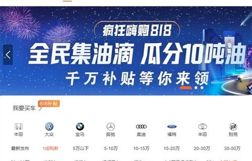 网上购车平台哪个靠谱(网上买车平台哪个好)