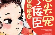 短剧替嫁夜我成了病娇老公的心尖宠——90集的甜蜜与波折