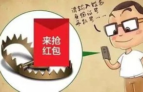 警惕微信群里的木马病毒，如何识别与防范