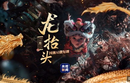 短剧真龙归位——74集的传奇之旅