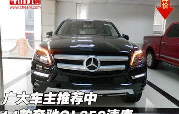 奔驰gl350报价及图片(奔驰glb350新款报价及图片)