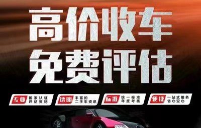 二手车估价平台(二手车估价平台下载)