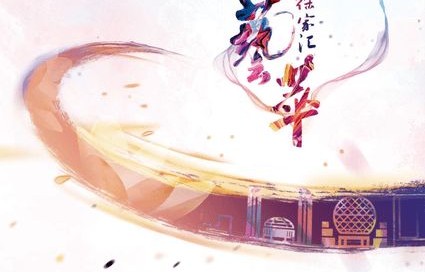 短剧太子殿下请饶命——百集精彩纷呈