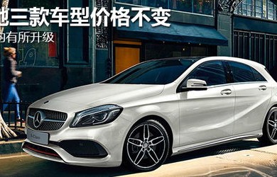 奔驰官网所有车型价格(奔驰官网所有车型价格一览表)
